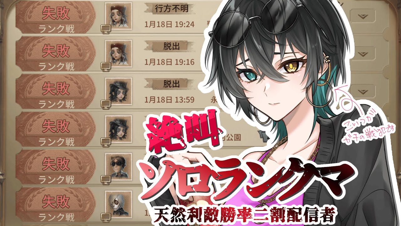 【ランク戦】今日もブチギレランクマ【 #第五人格 / #IdentityV 】#初見歓迎 #shorts #縦型配信