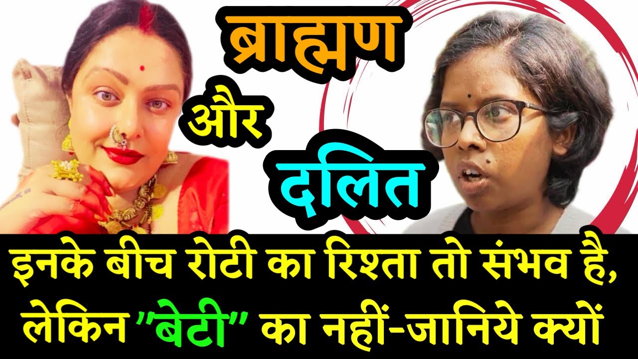 #Brahmins Vs #Dalit - The Science of Marriage: Why 'Genetics' Matter More Than Caste Certificates.