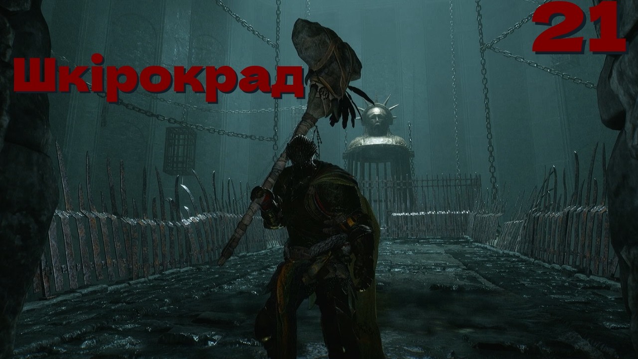 Обладунки захисника суверена - Lords of the Fallen #21