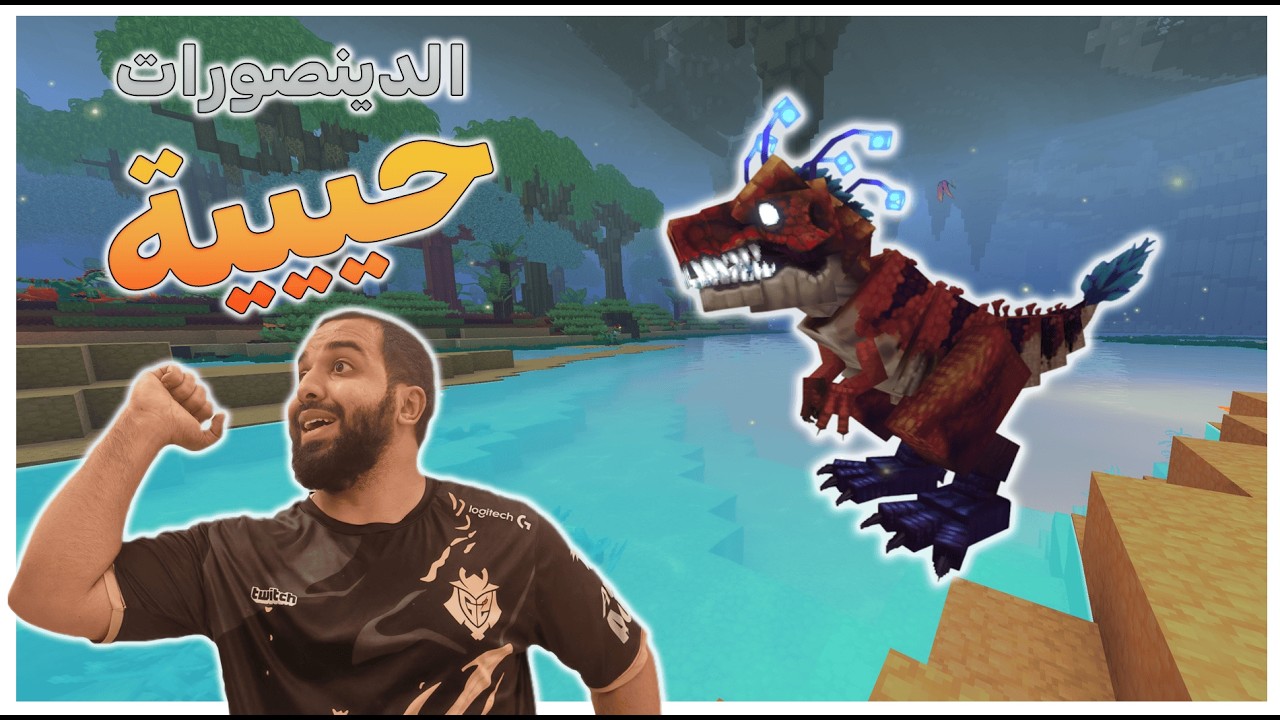 لقيت الديناصورات المنقرضة 🦖| Hytale