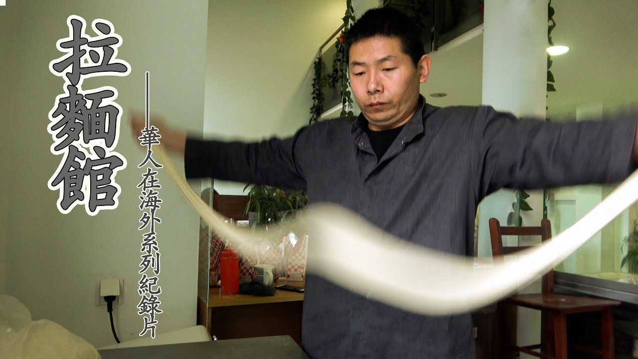 中國小伙負債200萬，到塞爾維亞開麵館，在海外創業容易嗎？｜行者沐然｜海外華人｜塞尔维亚｜旅居生活｜創業經歷｜牛肉麵｜拉麵｜创业｜纪录片｜海外华人故事｜创业故事｜