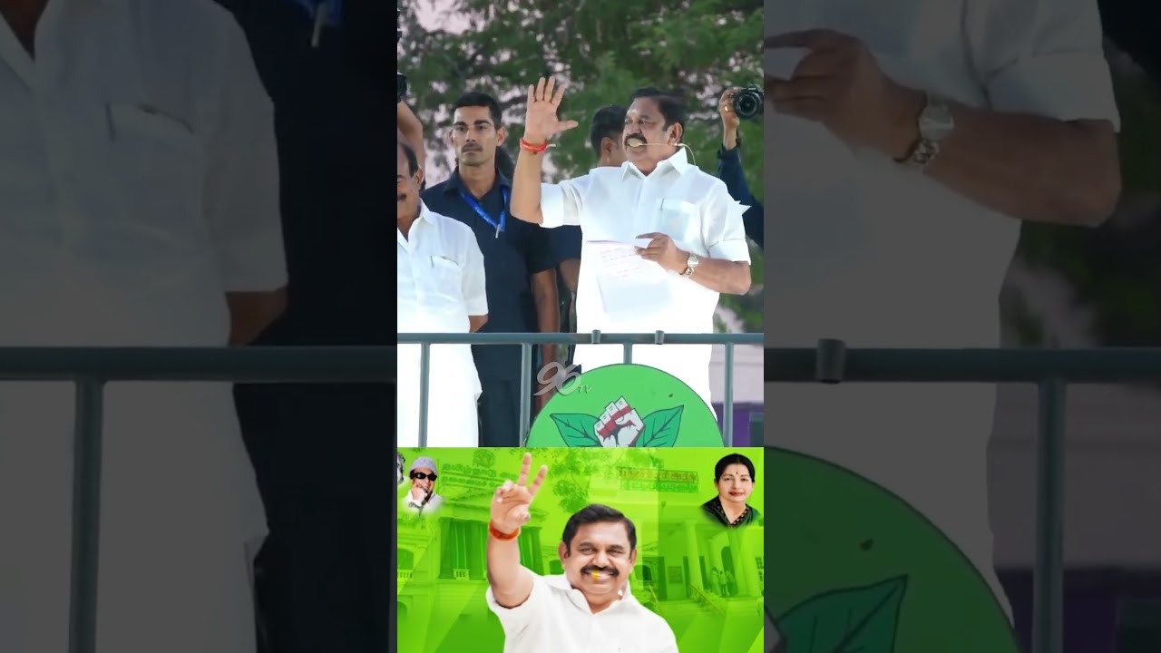 #eps Speech #edappadipalanisamy campaign #admk #shorts #tamilnews #election2026