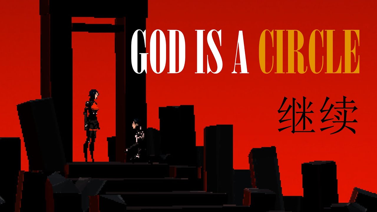 god is a circle (perhaps, this is hell)