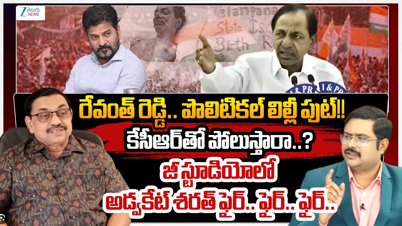 Advocate Sharath Fire On CM Revanth Reddy | KCR | Municipal Elections 2026 | #dnawithbharath | Zee