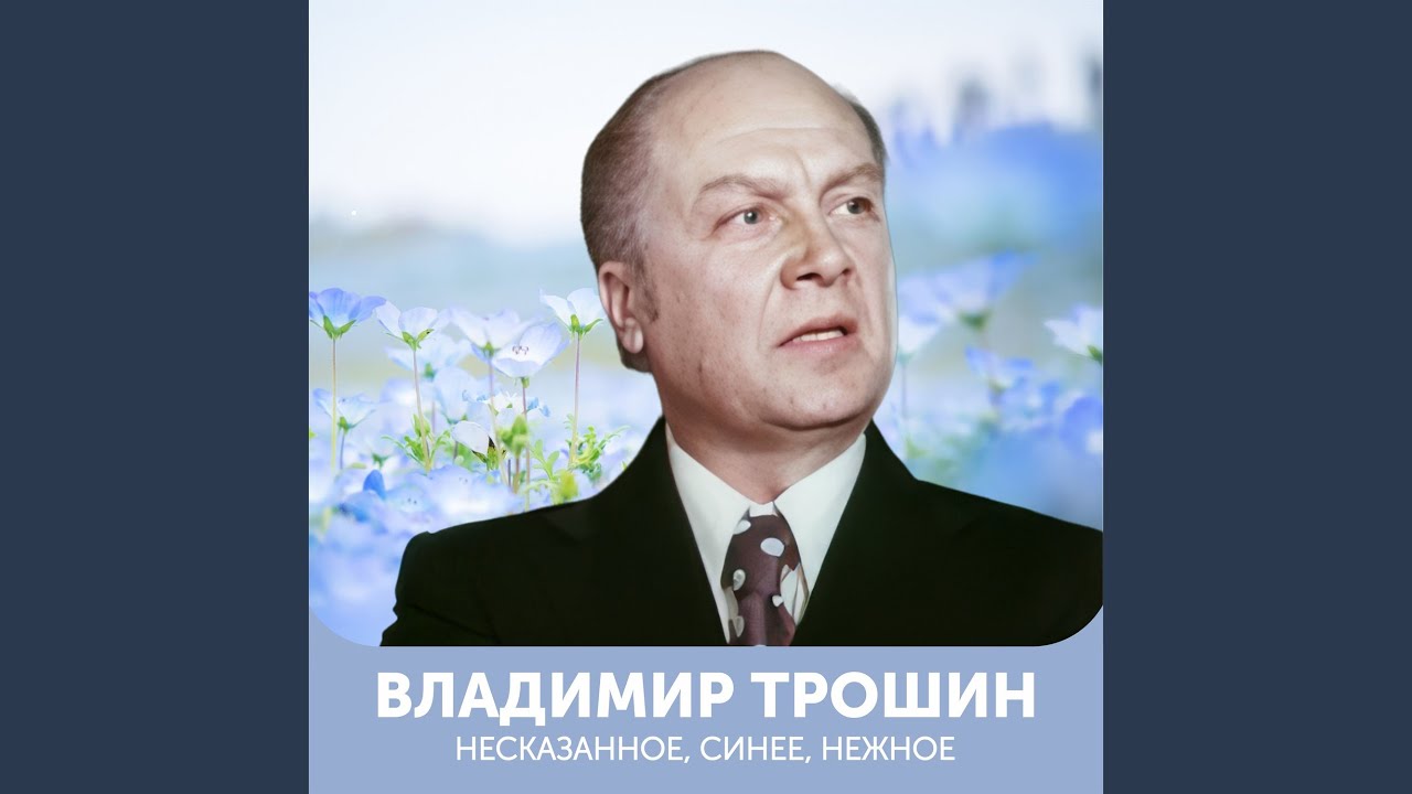 Отговорила роща золотая
