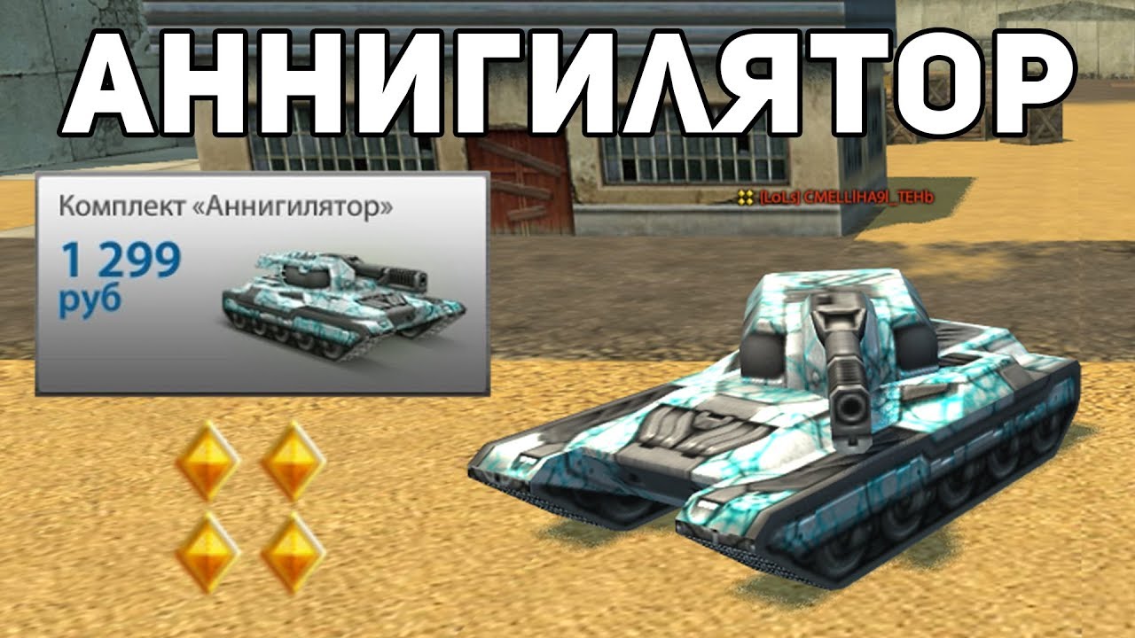 ТАНКИ ОНЛАЙН | ТЕСТ КОМПЛЕКТА - АННИГИЛЯТОР | ВИКИНГ М2 + ГРОМ М2