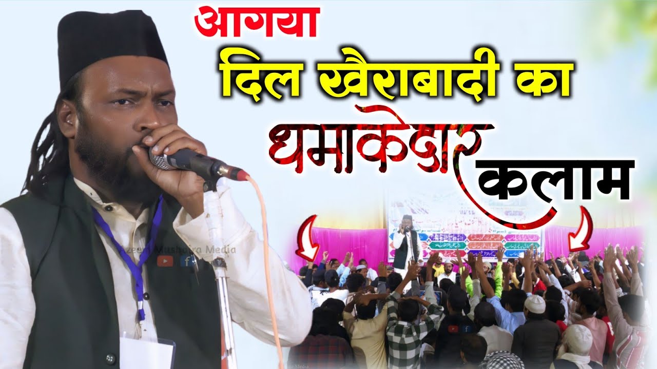Dil Khairabadi New Naat || All India Natiya Mushaira Fatehpur 2025 #mushaira