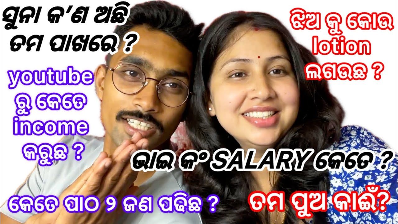 ମୁଁ ଚେଷ୍ଟା କରିଛି ଆପଣ ମାନକଂ ସବୁ ପ୍ରଶ୍ନ ର ଉତର ଦବାପାଇଁ #odiavolg #longvideo #love #viral #dailyvlog 