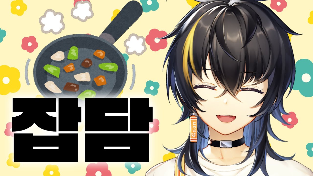 제육성공ㅋㅋ 【니지산지 | 가온】