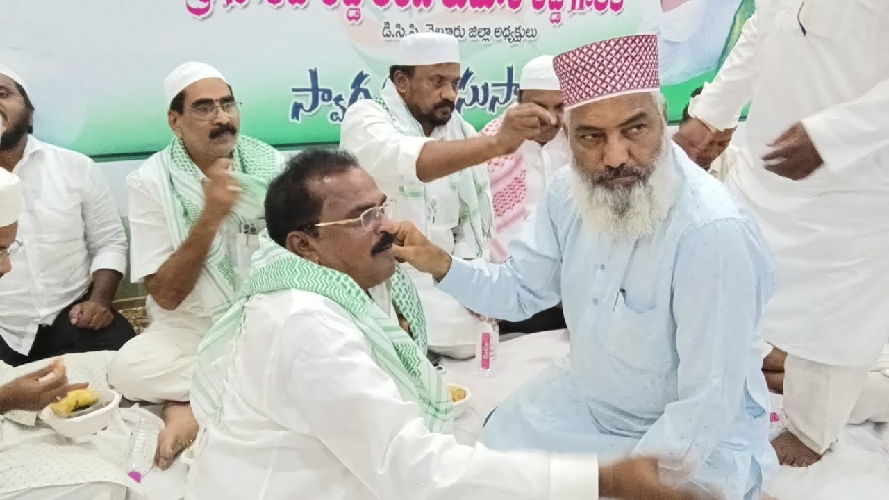 నెల్లూరు లో కాంగ్రెస్ పార్టీ వారు ఏర్పాటు చేసిన ఇఫ్తార్ ఏ మిలాప్ కరిక్రమం లో 