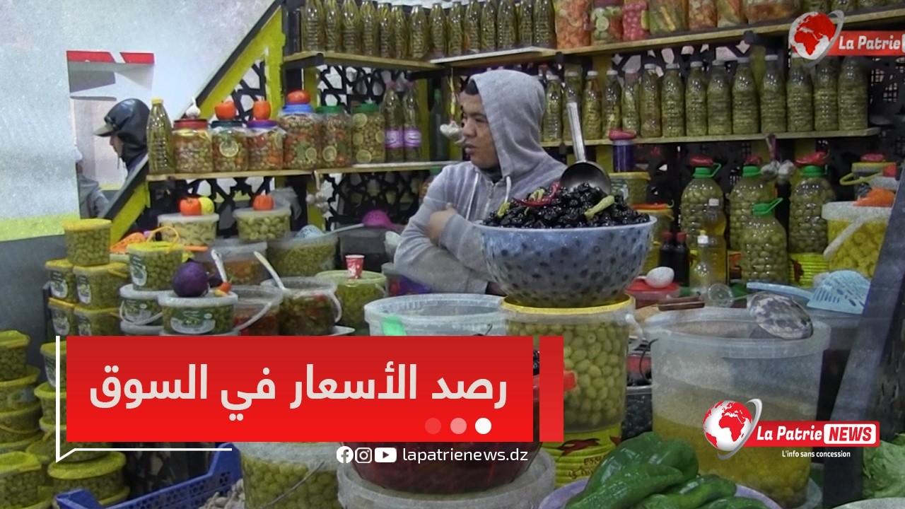 #شاهد بالفيديو🎥 قناة لاباتري نيوز🎙 من سوق وسط بسكرة لرصد الأسعار خلال رمضان 🌙🥔