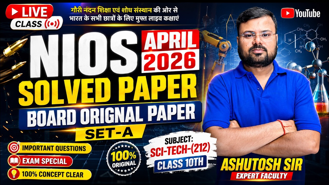 NIOS Class 10 Science Solved Question Paper April 2026 | Set A Original Paper | Ashutosh Sir
