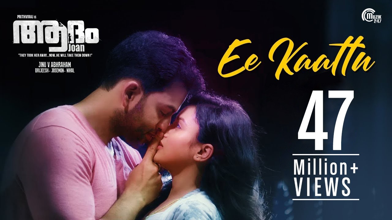 Adam Joan | Ee Kaattu Song Video | Prithviraj Sukumaran | Deepak Dev | Official