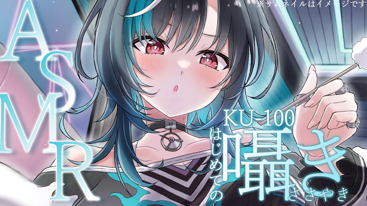 【ASMR/KU100】ホワイトデーだよ♡はじめてのﾄﾞｷﾄﾞｷ（意味深）ASMR【#輪堂千速 / #hololivedev_is  #FLOWGLOW 】