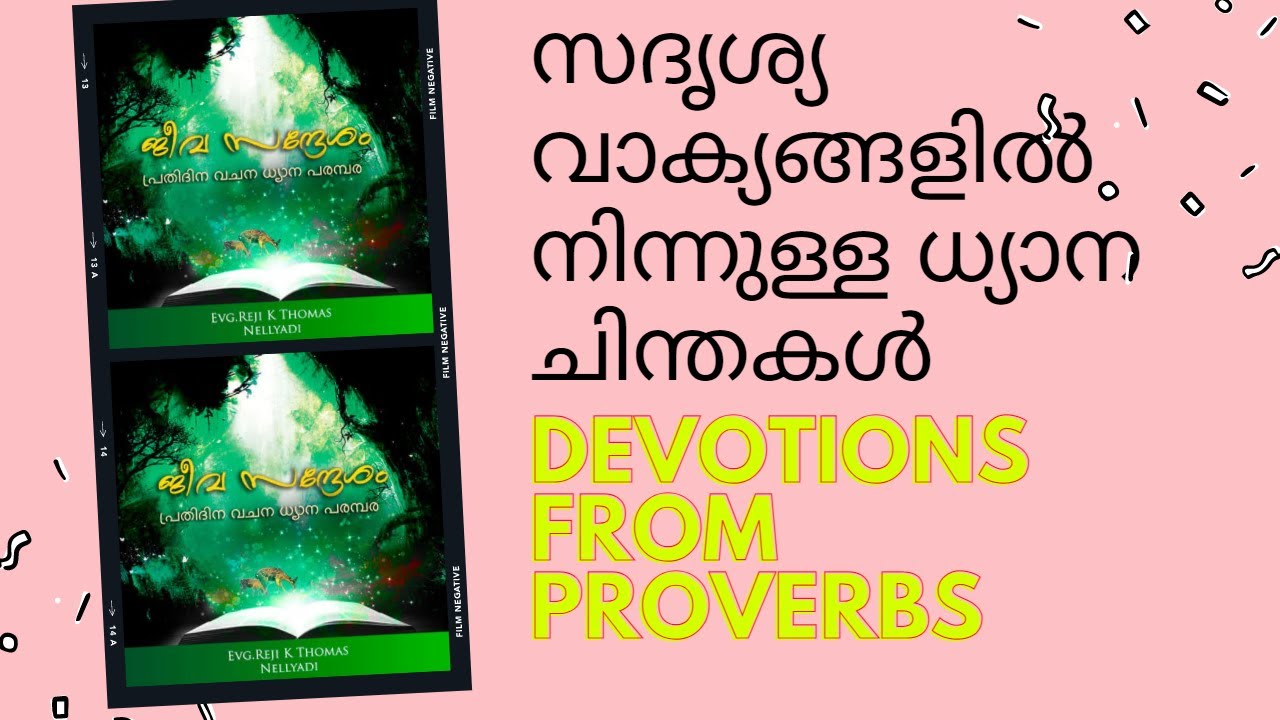 Jeeva Sandesham 686.Proverbs 26: 24, 25