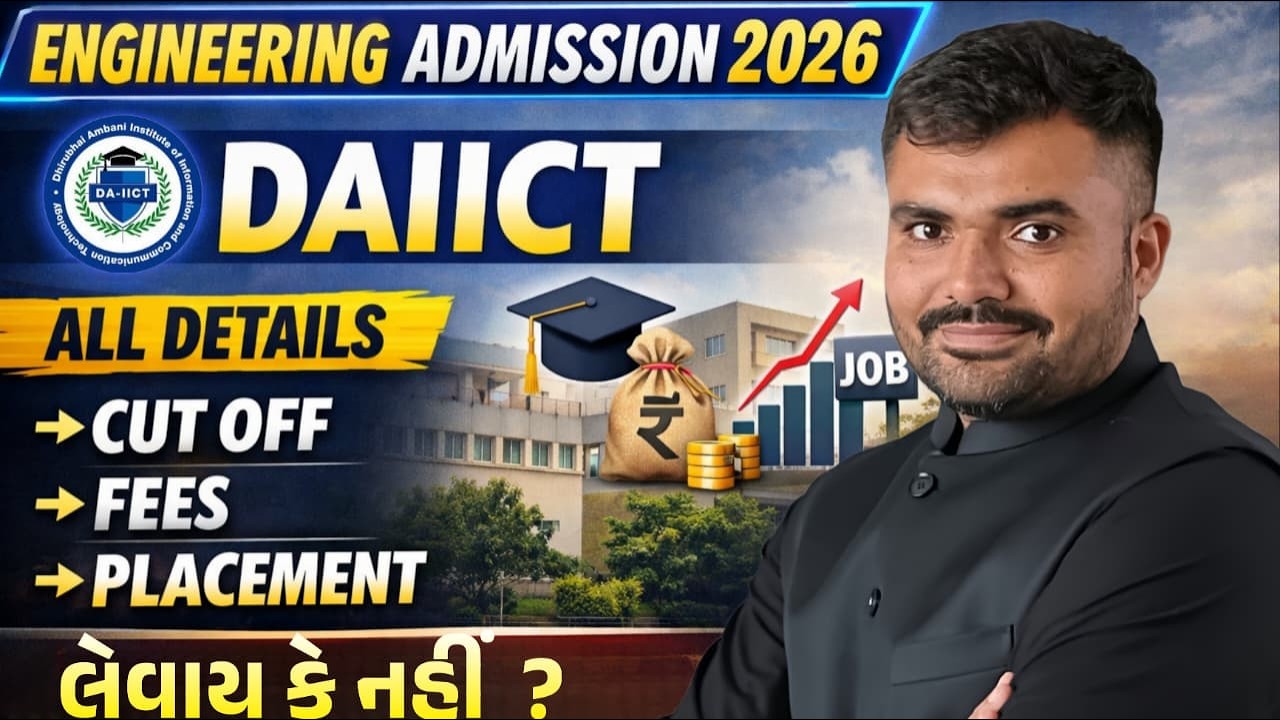 DAIICT - COLLEGE REVIEW - CUT OFF - GOOD OR BAD
