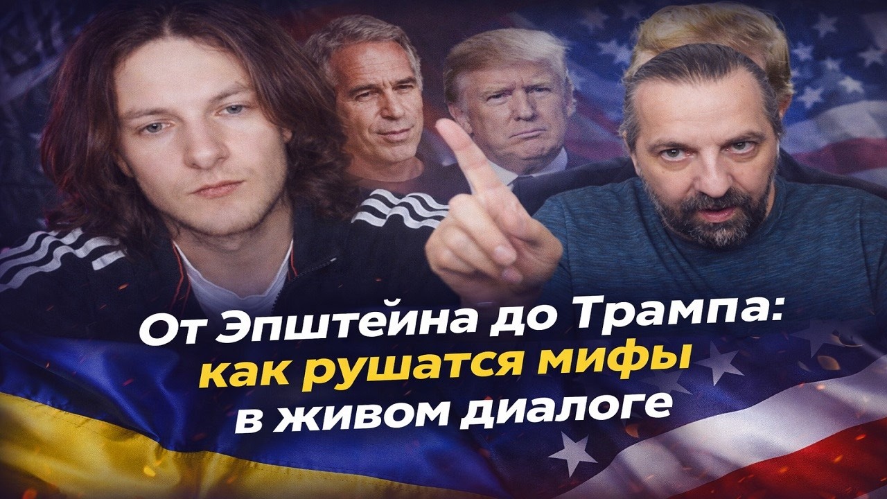 Когда мифы встречаются с фактами - живой разговор без криков. В чат рулетке.