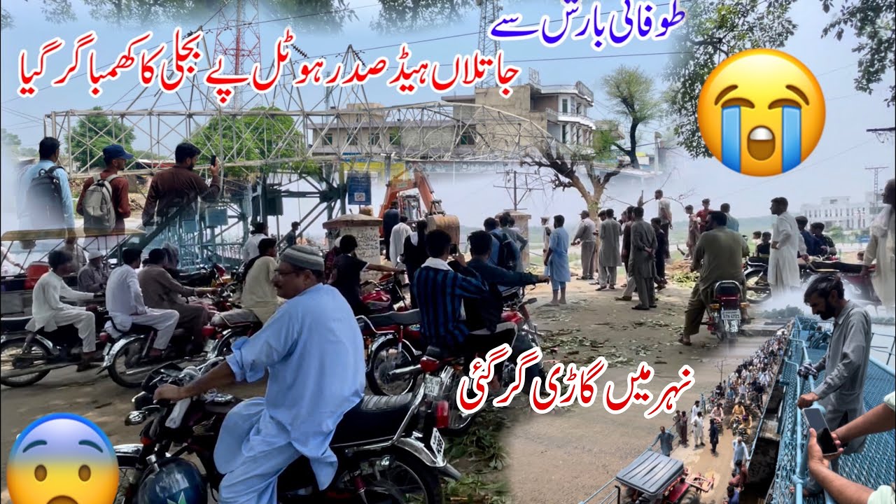 Sadar hotel py Bijli ka khamba gir gya 😨 | Jatla Head | Mirpur Azad kashmir | Muhammad Jabbar