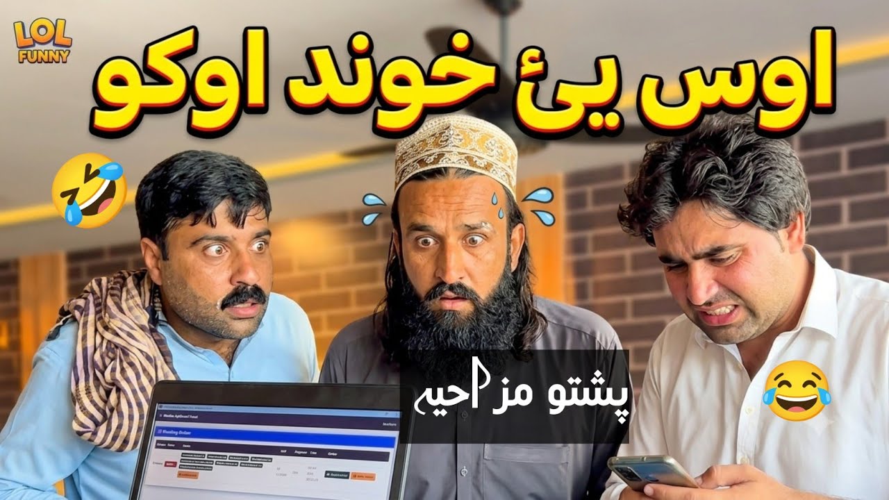 Os ye kwand oko | Pashto Funny Video | Pashto Comedy Video By BD Vines 2026 #bdvines 