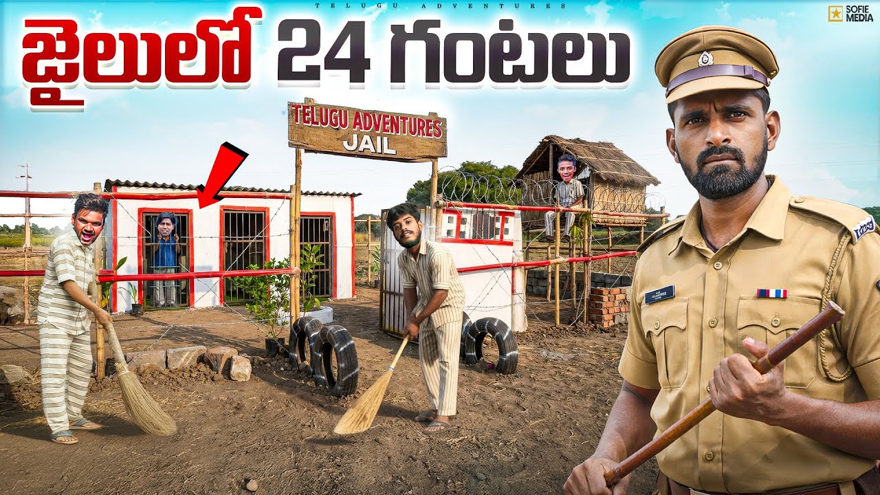 Living 24 Hours In Jail Revenge Challenge 😲 జైలు లో 24 గంటలు 🔥🔥 Telugu Adventures