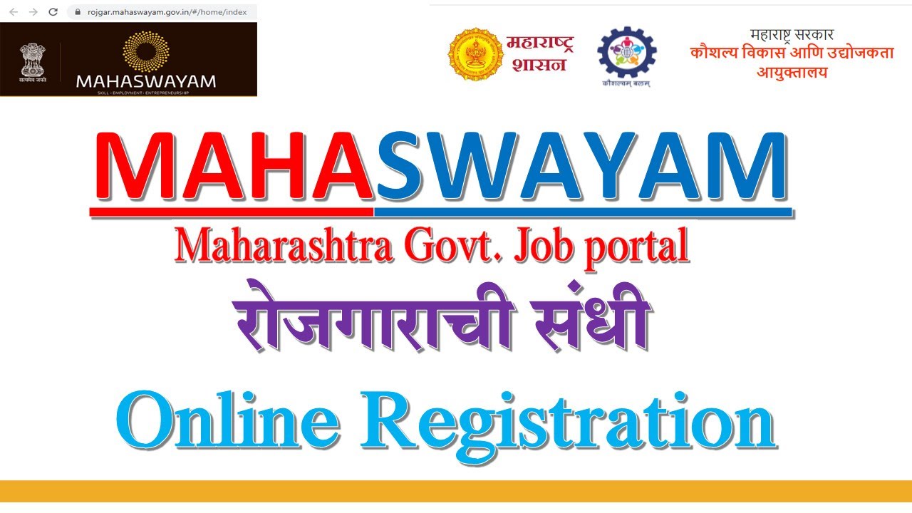 Step by Step Maharashtra Mahaswayam Registration | महास्वयम नौकरी ची संधी