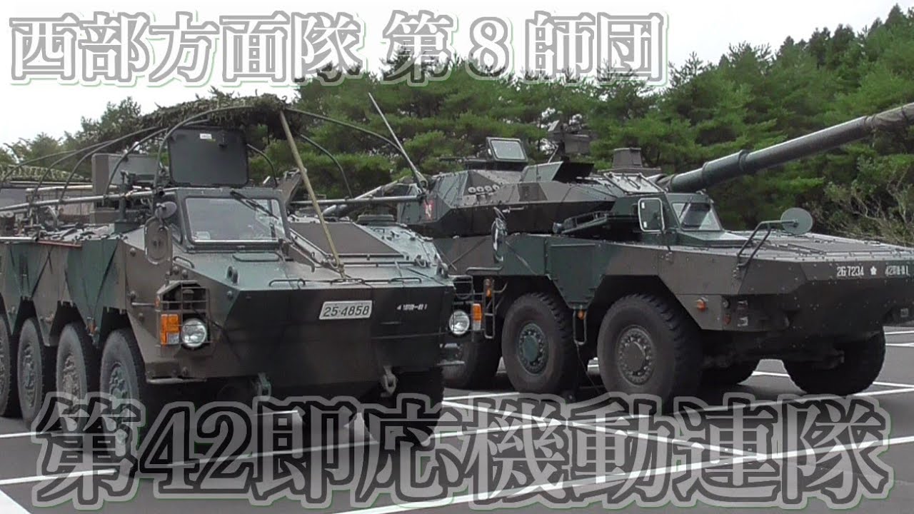 第42即応機動連隊 16式機動戦闘車 ・ 96式装輪装甲車 #エンジン始動音を楽しめる動画