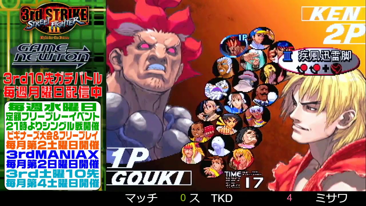 Match (GO) vs. Misawa (KE) - FT10