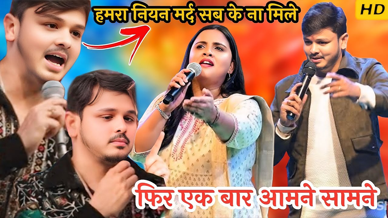 हमरा नियन मर्द सब के ना मिले #shivkumarbikku बोले इशारा से ।Shiv Kumar bikku new stage show.