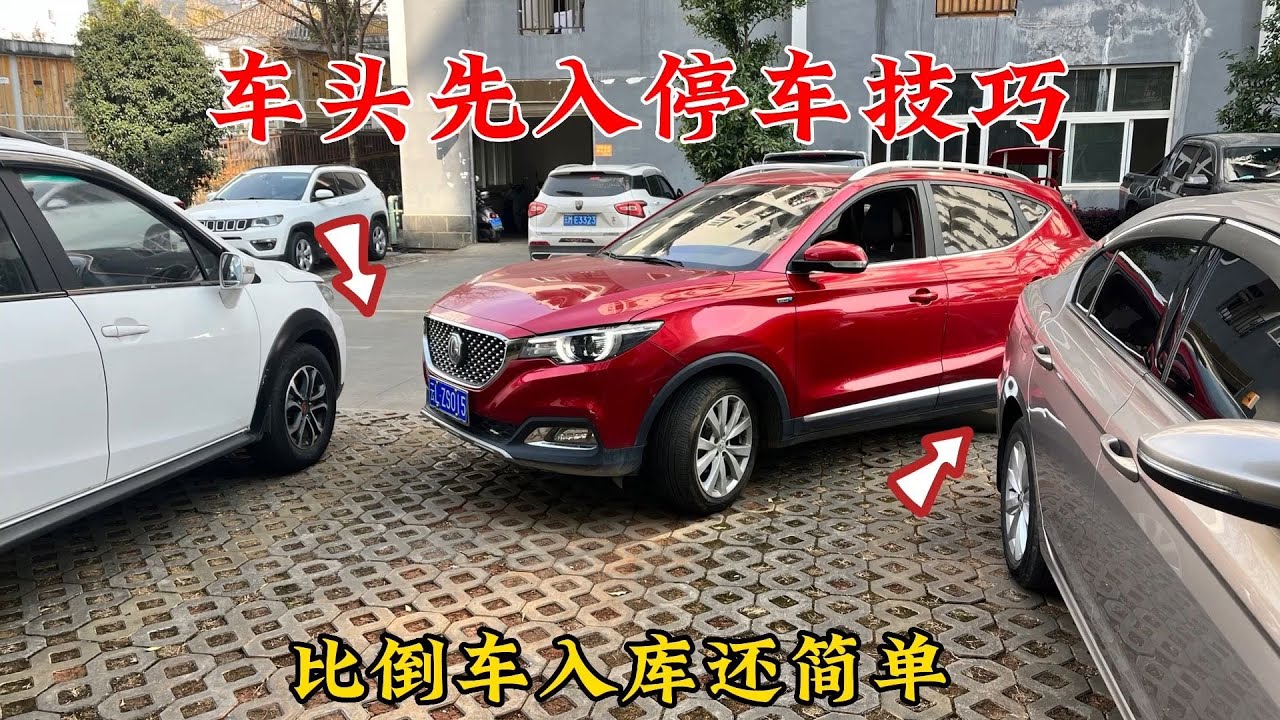 停车遇到左侧车库，车头先入法比倒车入库还简单，只用看一个点