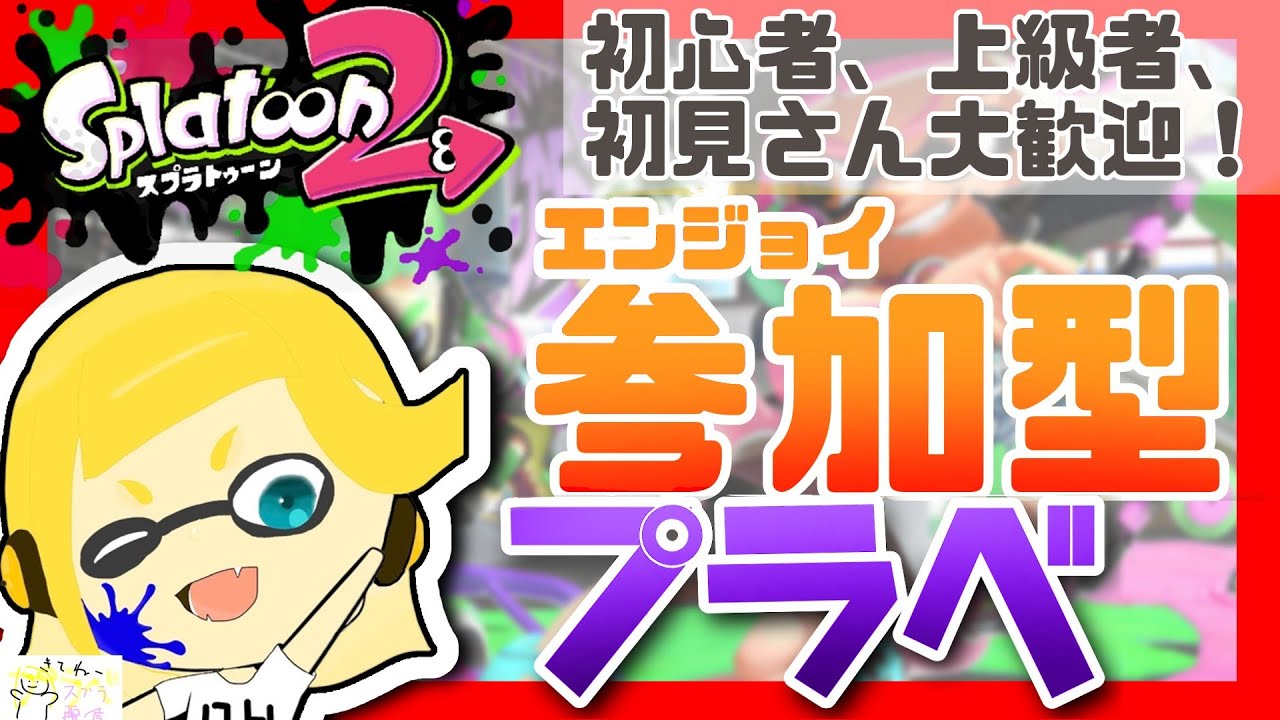 やるしかねえでしょ　【Splatoon2】