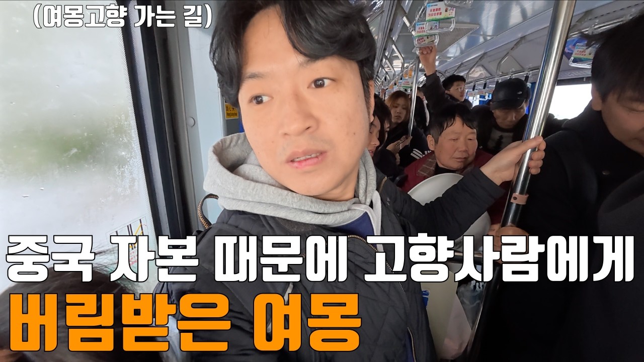 여몽 버리고 전기자동차를 택한 고향 사람들