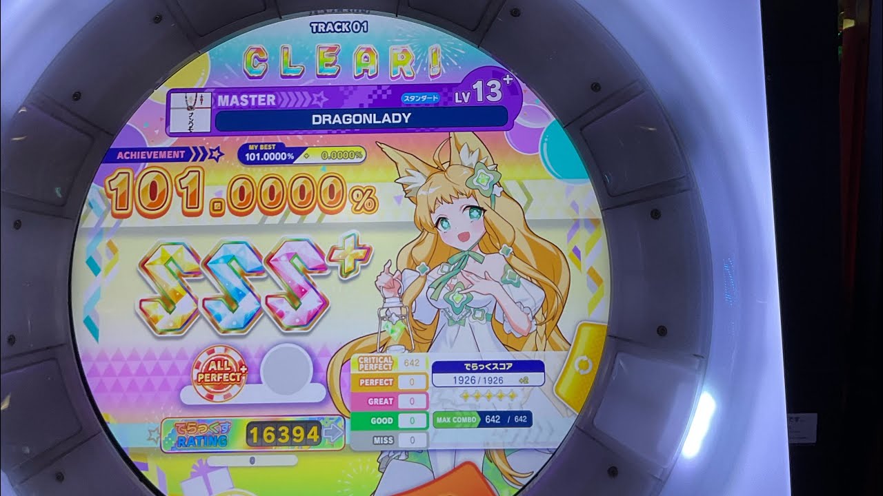 【生配信切り抜き】DRAGONLADY MAX!!!!!（でらっくスコア理論値）