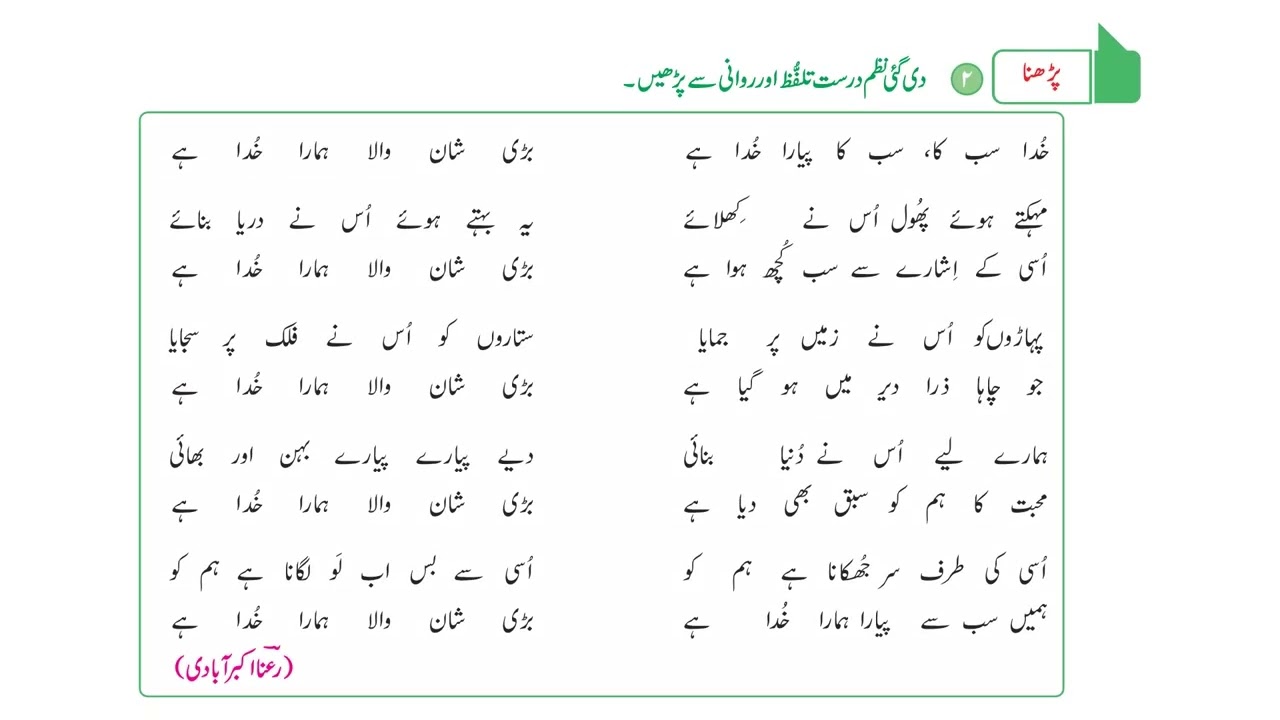 Jaiza 1 | Hybrid Series | Zahid Publications