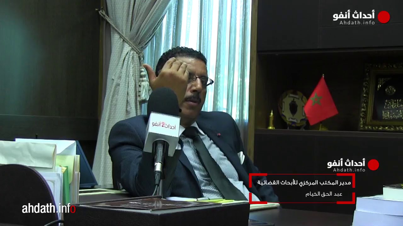الخيام: المغرب اتخذ تدابير جديدة لمواجهة الأساليب الإرهابية الأخيرة