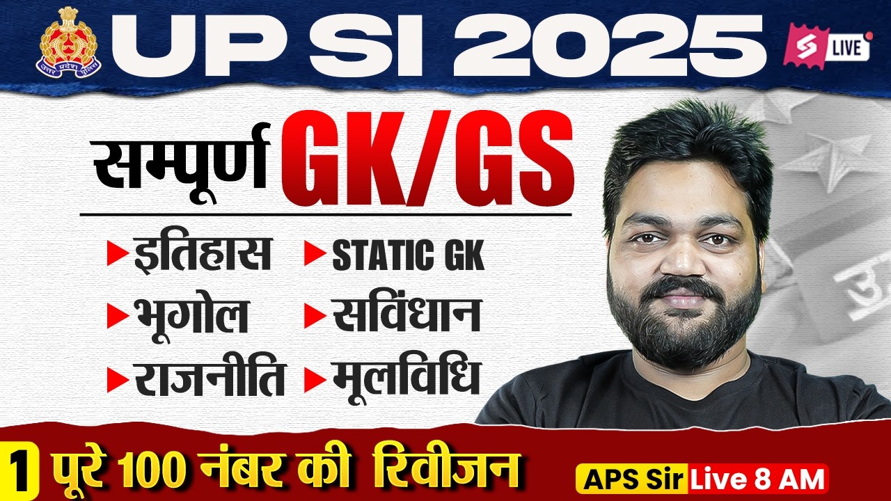 UPSI GK GS Practice Set 2025 | UPSI 2025 GK GS, Polity, Static GK | GK GS by APS Sir | Testbook #1