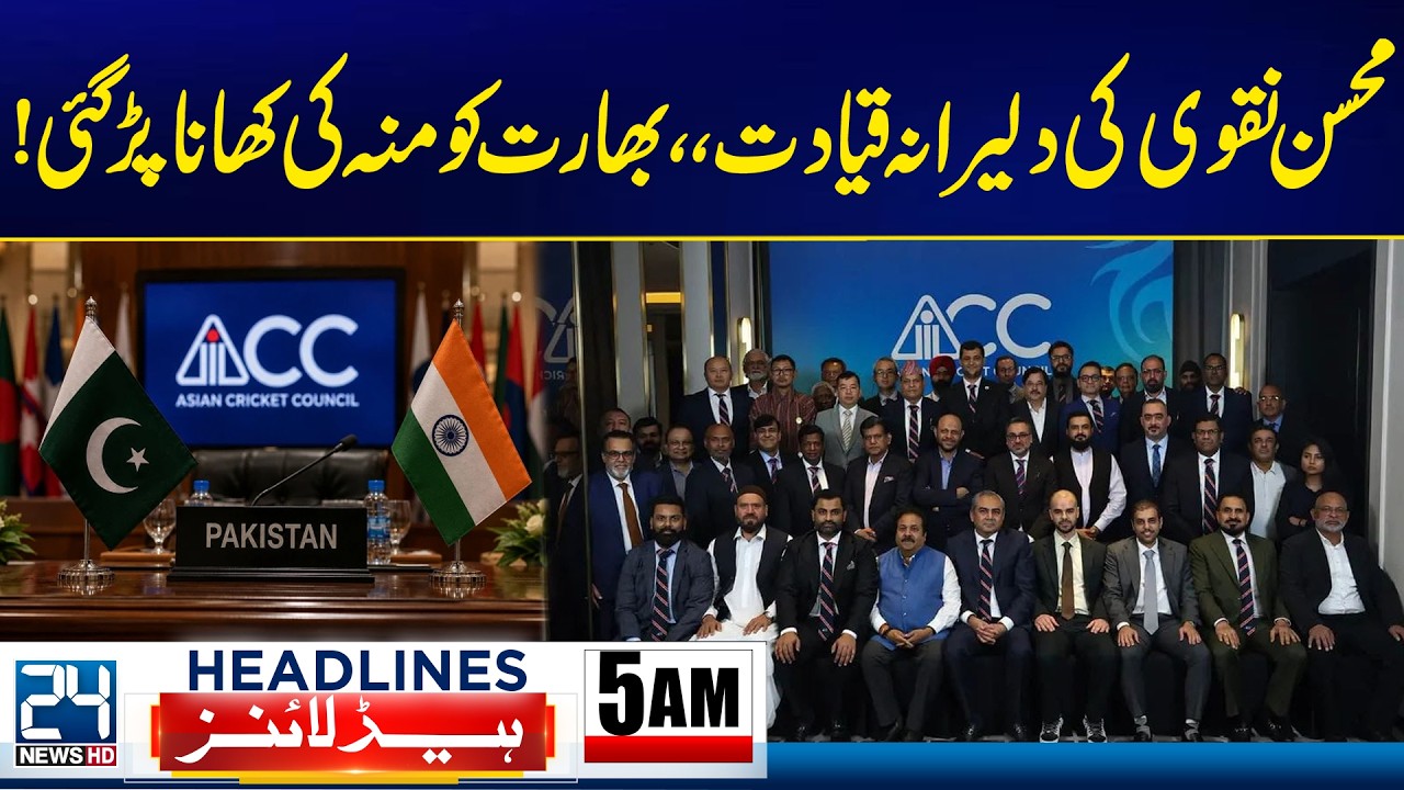Mohsin Naqvi&rsquo;s Bold Move Shocks India - Imran Khan&rsquo;s Hospital Transfer - 5am News Headlines