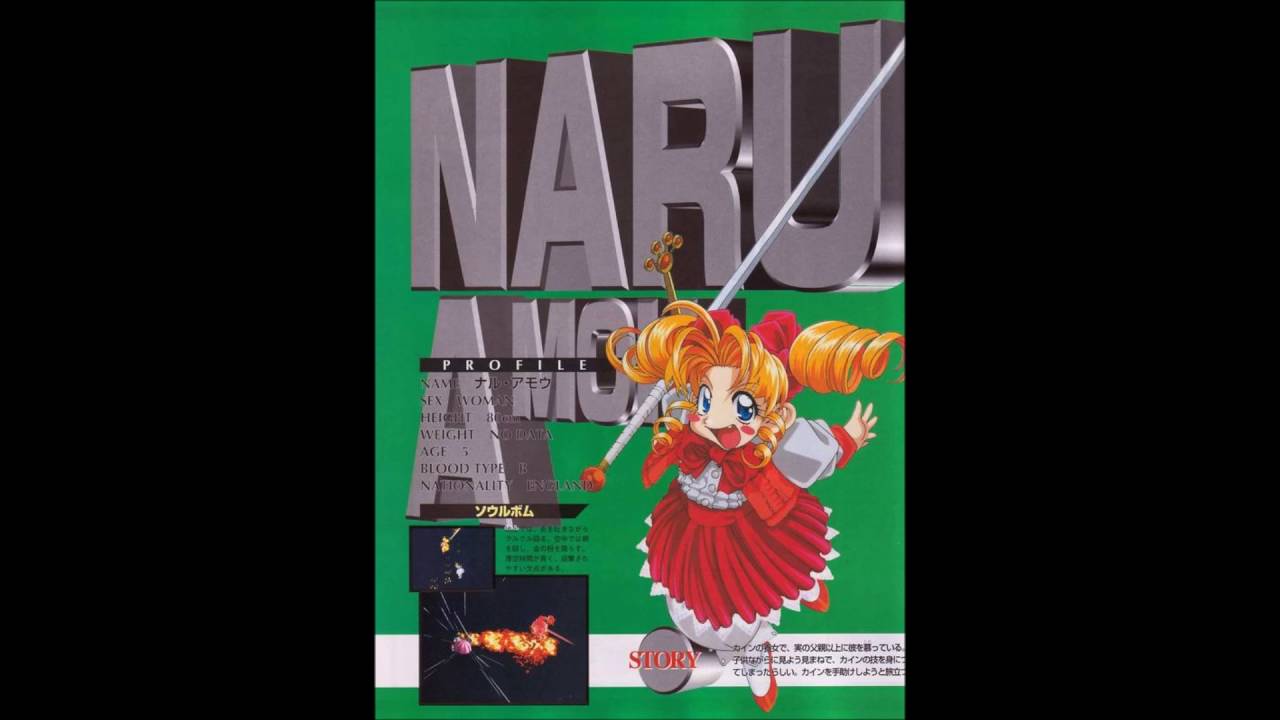Battle Arena Toshinden 3 - Naru Theme