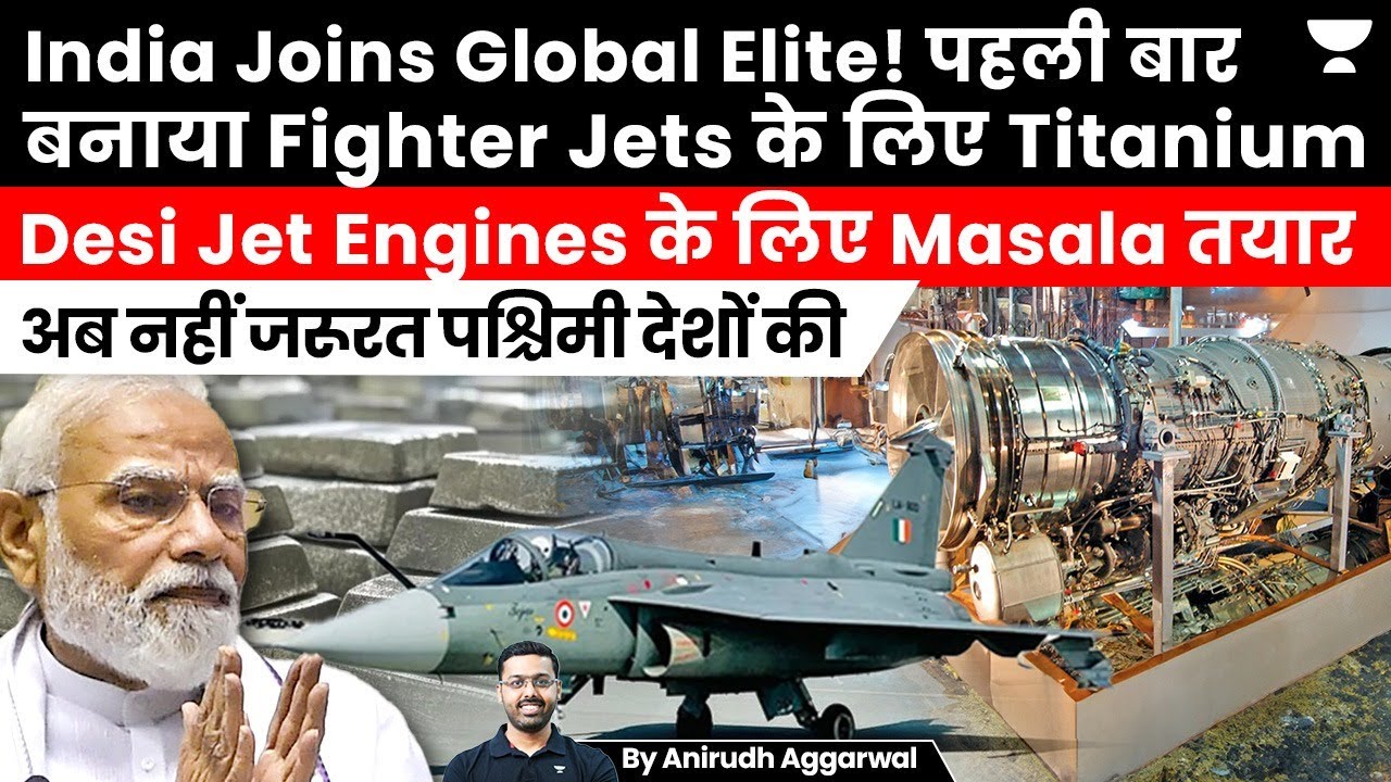 India Joins Global Elite! Develops Titanium Alloys for Fighter Jets Engines. DRDO Kaveri Engine