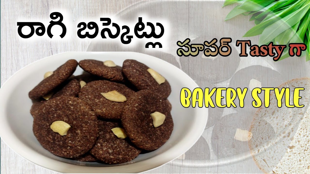 Ragi Biscuits|Homemade Ragi Cookies |No Maida|No Oven|Calcium Rich Ragi Biscuits 🍪|Ragi Cookies😋