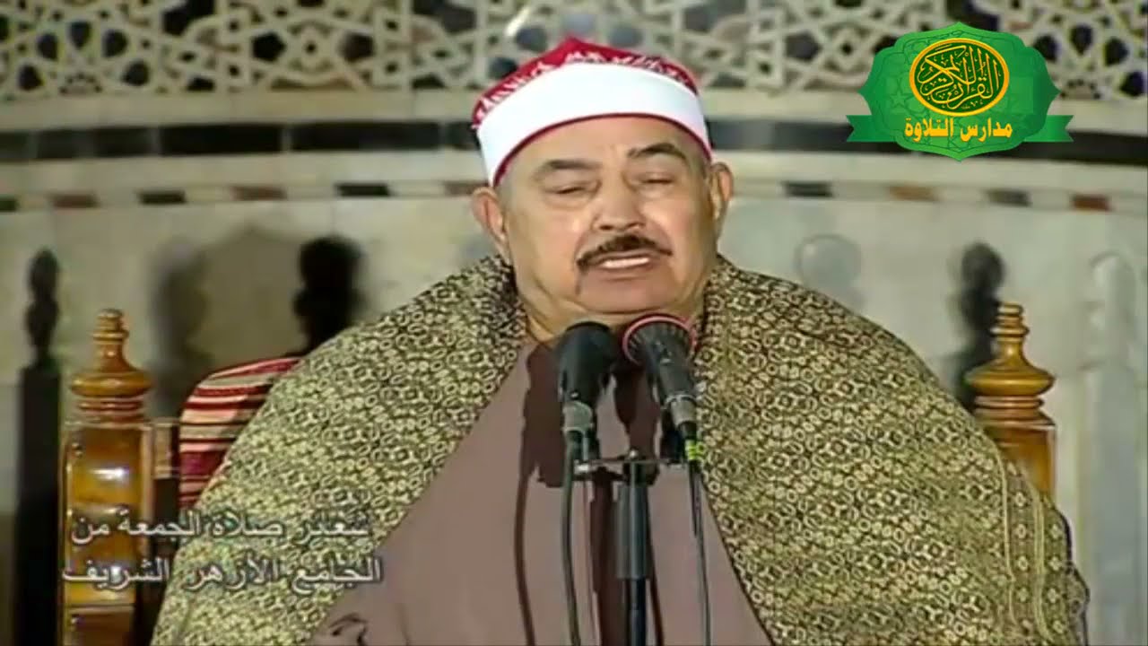 قران الجمعه | الشيخ محمد محمود الطبلاوى | من الجامع الازهر عام 2012 | روائع وابداع