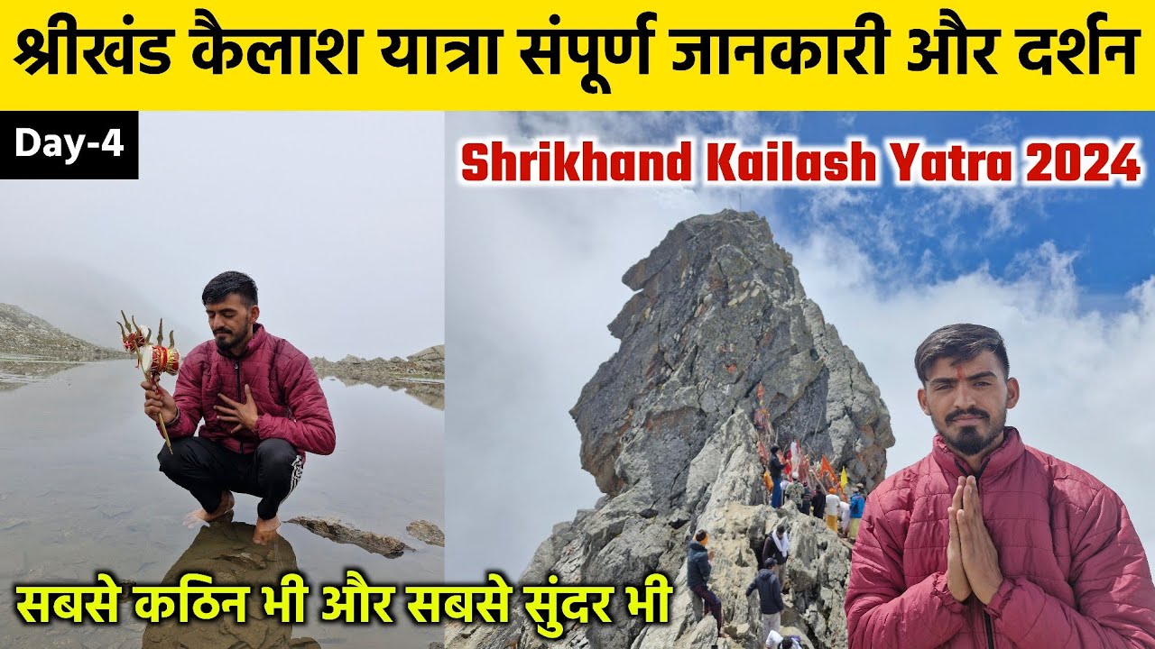 Shrikhand Kailash Yatra 2025 | Shrikhand Mahadev Chadi Yatra, Day-4 | Shrikhand Mahadev Yatra 2025