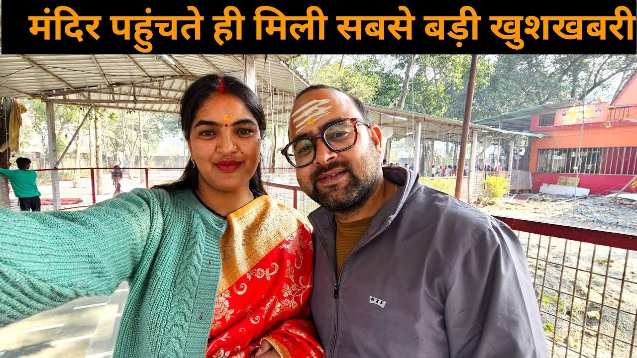 महाशिवरात्रि के दिन मिली सबसे बड़ी खुशखबरी | बहुत दिनों से था इस चीज का इंतजार |
