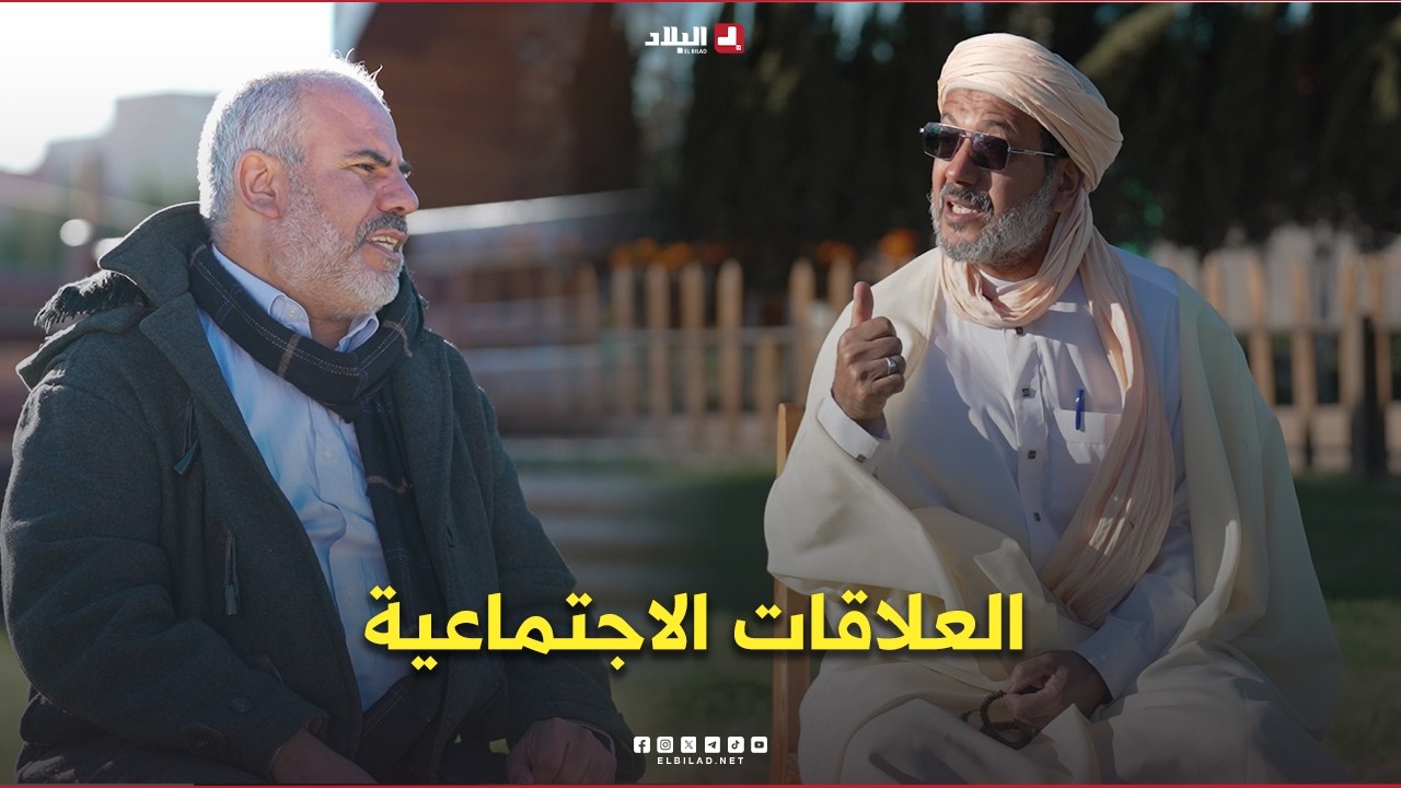 غراس القيم06|العلاقات مع المجتمع