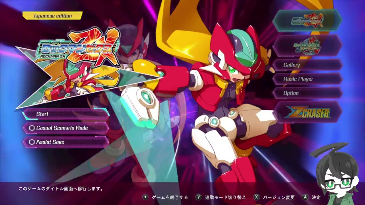 ［アクション］～ノーマルは味気なかったのでハードをば～「ロックマンゼクス」byはやとん