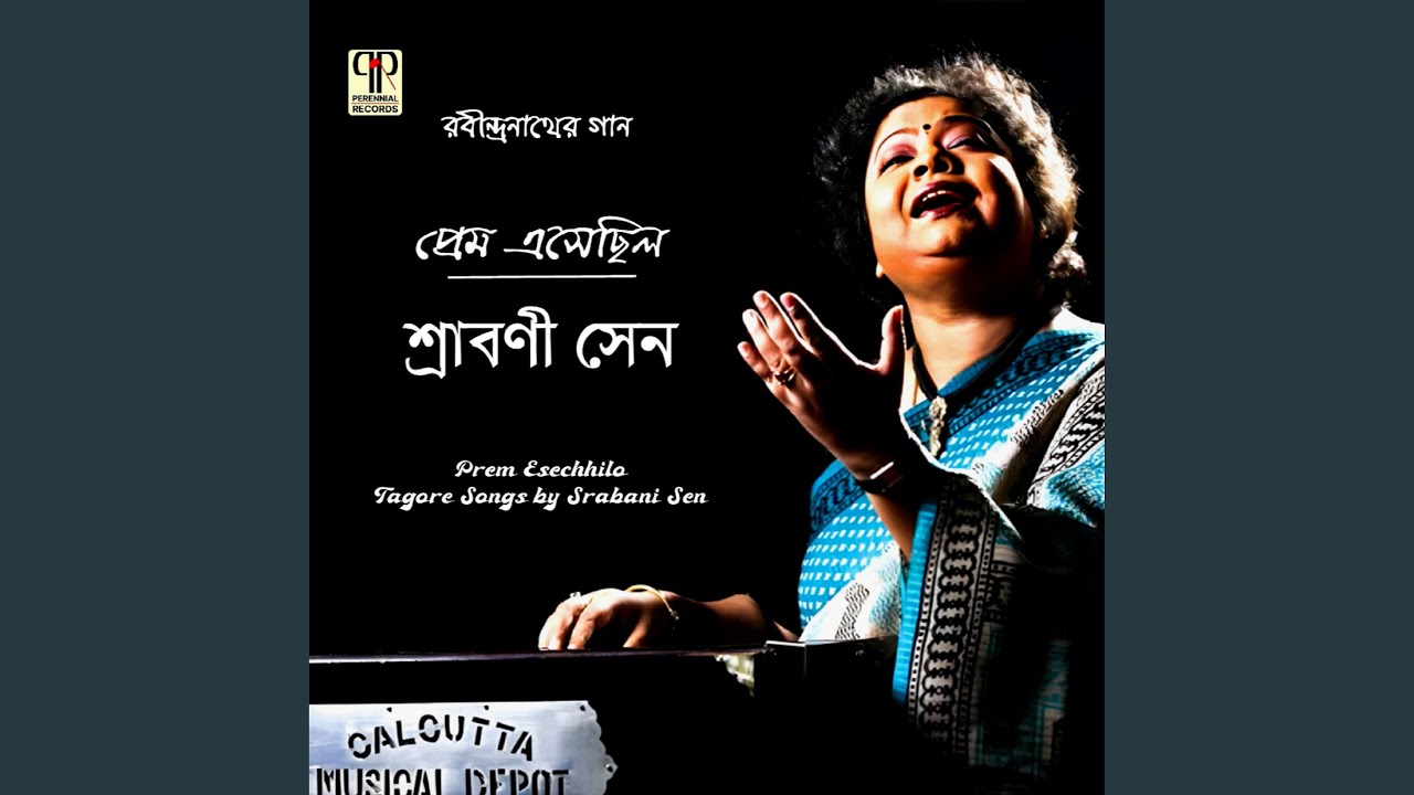 Akash Jure Shuninu Oi Baje