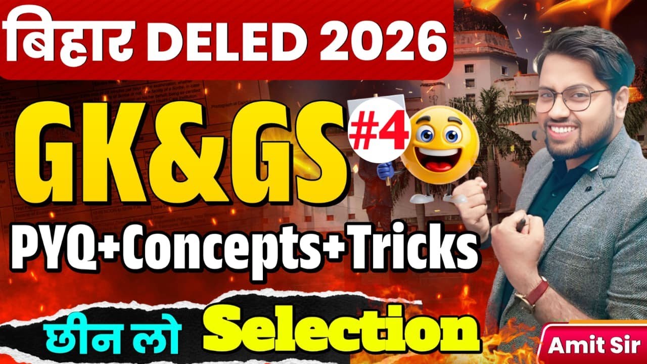 Bihar DELED 2026 GK&GS🔥 | PYQ + Concepts + Tricks ✍️ | Selection पक्का ✅ Part-4 | Amit Sir #deled
