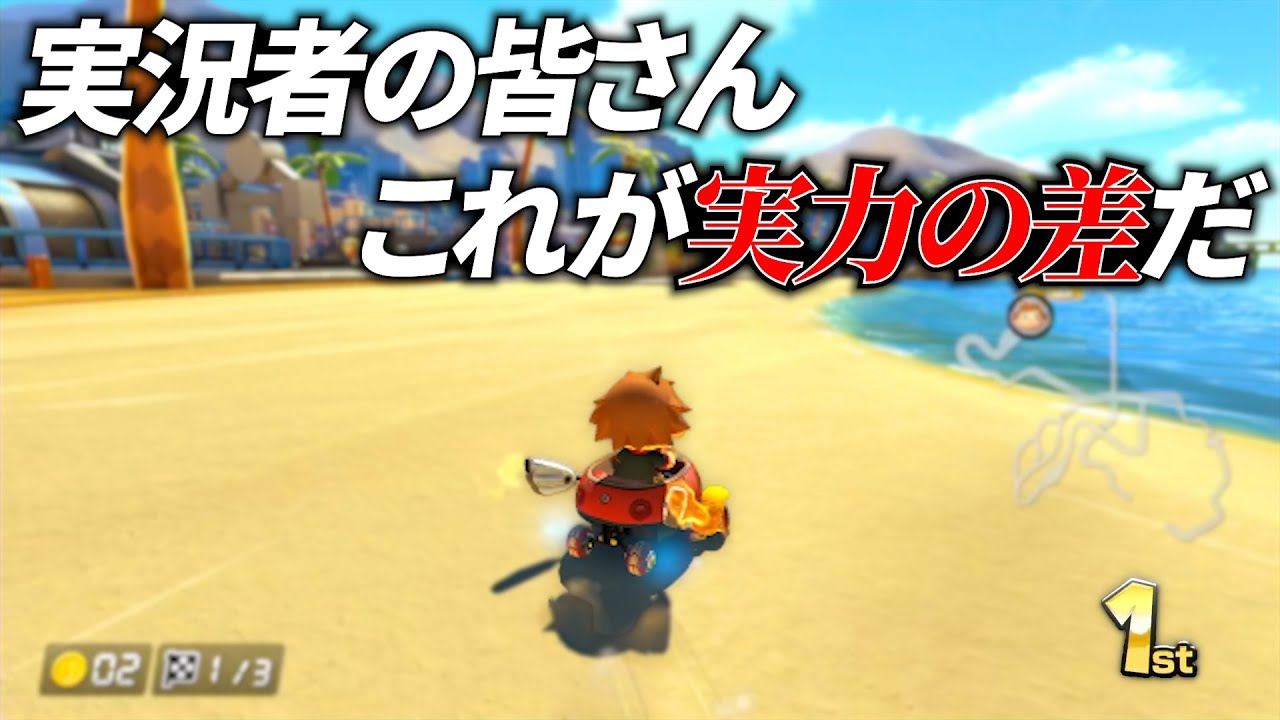 【後編】あれ、これフレ戦じゃなくてタイムアタックだっけ？【マリオカート8DX】 #初日王決定戦