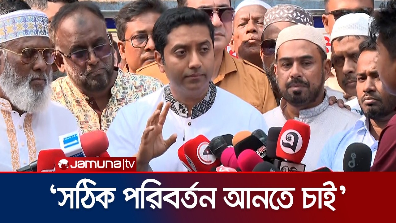 'দেশের ভবিষ্যৎ গঠনের দায়িত্ব শিক্ষকদের, তাদের মূল্যায়ন করতে হবে' | Bobby Hajjaj | Jamuna TV