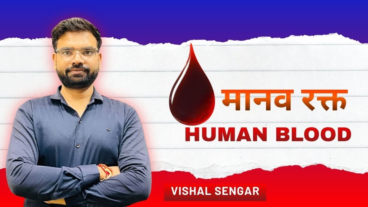 HUMANBLOOD | HUMAN | BLOOD | BIO | BIOLOGY | PAREEKSHA ACADEMY | VISHAL SENGAR |