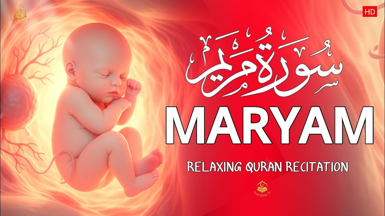 Surah Maryam Recitation That Brings Peace ( سورة مريم)  quran recitation | Alaa Aqel |